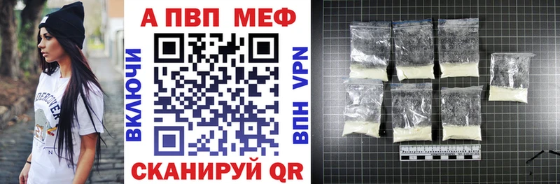 A PVP мука  купить наркотик  Ревда 