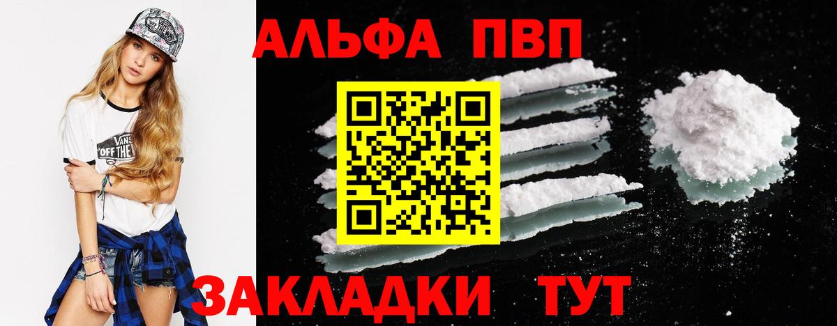 наркота  APVP Соль  Ревда  Вход с VPN  A-PVP крисы CK 