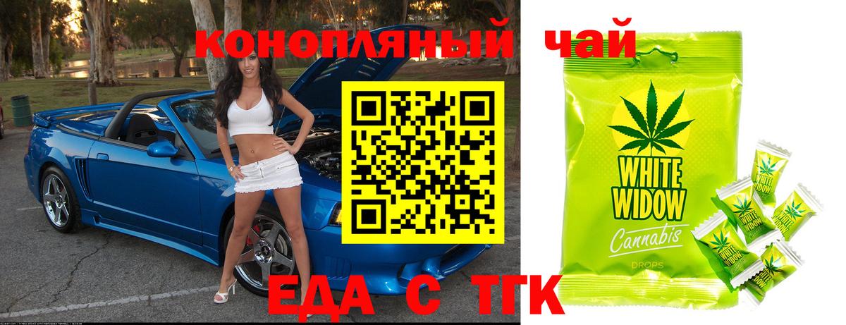 Ревда  Еда ТГК конопля  Вход с VPN 