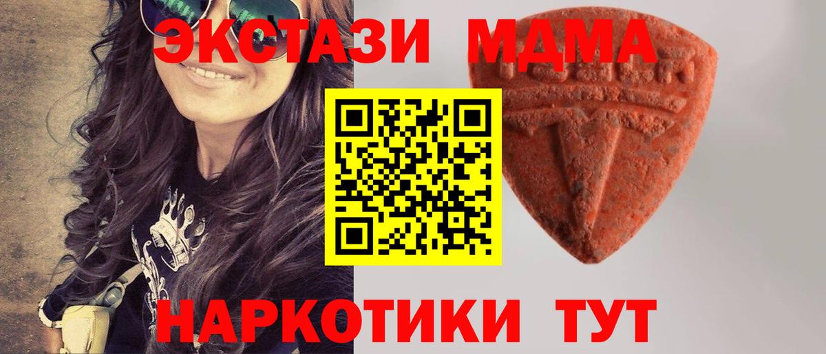 Ecstasy 280мг Ревда