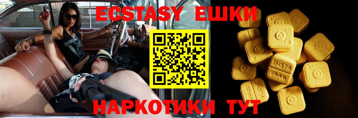 Ecstasy диски  Вход с VPN  Экстази  Ревда 