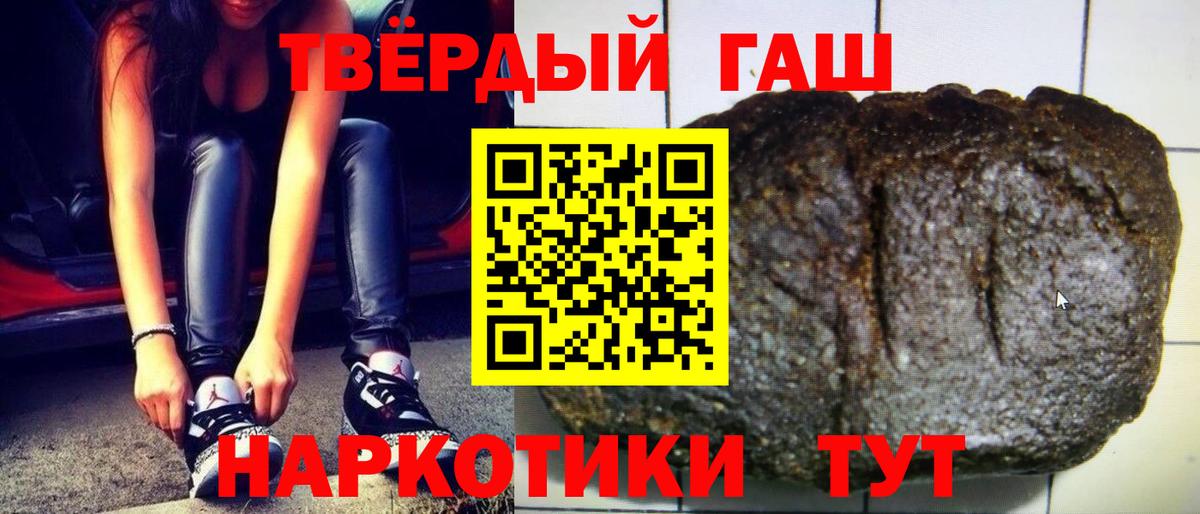ГАШ hashish Ревда