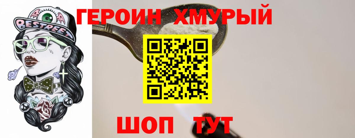 Героин Афган Ревда