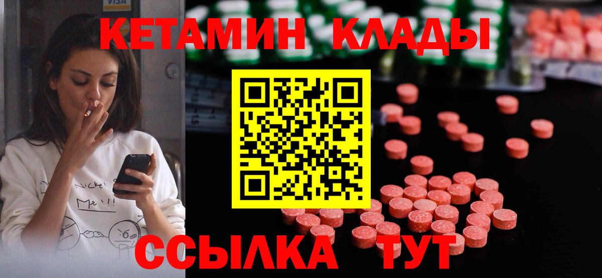 Ревда  КЕТАМИН VHQ  Вход с VPN  КЕТАМИН ketamine 
