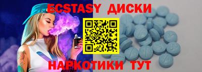 ECSTASY Новокубанск