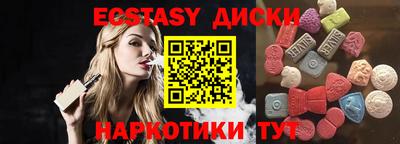 ECSTASY Новокубанск