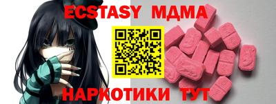 ECSTASY Новокубанск