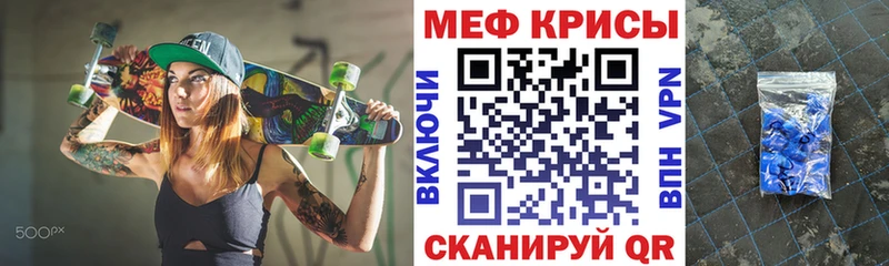 МЕФ мука Ревда