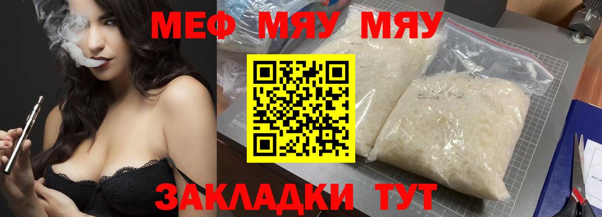 Ревда  МЕФ  МЕГА вход  Вход с VPN  МЕФ мяу мяу  МЕФ mephedrone 