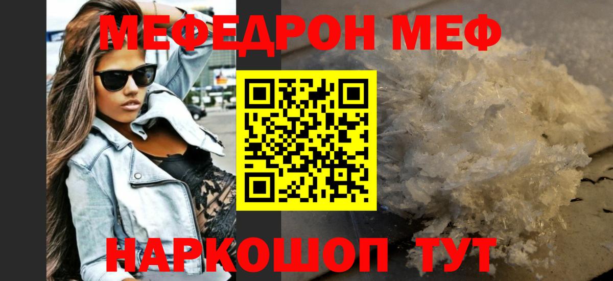 МЕФ Ревда