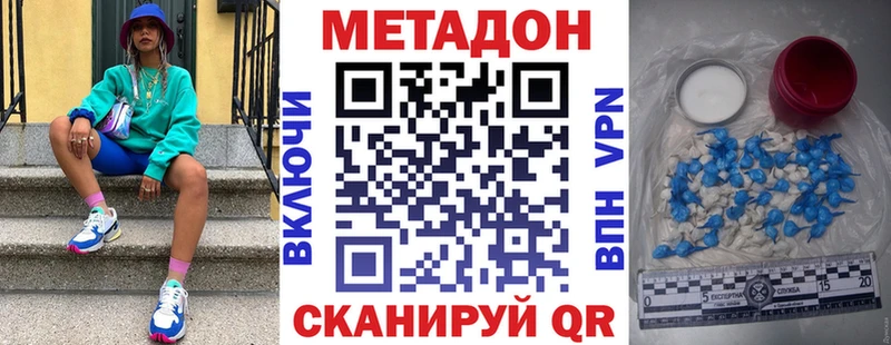 МЕТАДОН кристалл  МЕГА маркетплейс  Ревда 