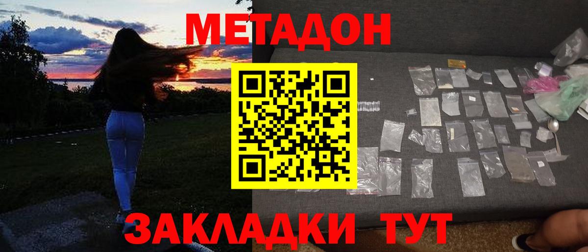 Метадон мёд  блэк спрут ссылка  Ревда  Метадон белоснежный  Вход с VPN 