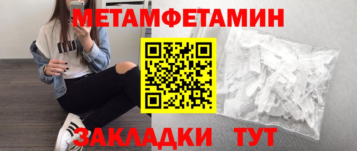 Первитин винт Ревда
