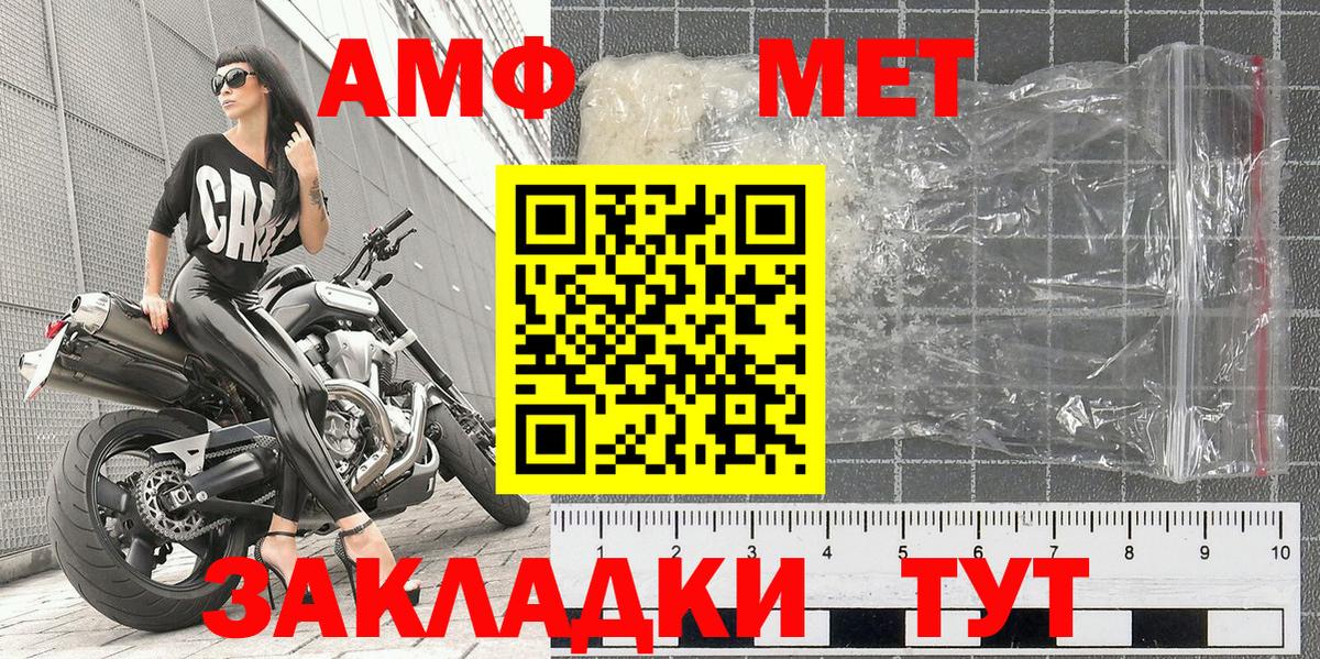 Первитин  Вход с VPN  Ревда  Метамфетамин мет 