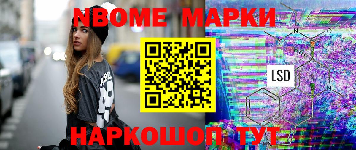 Наркотические марки  Наркотические марки 1,8мг  Вход с VPN  Наркотические марки 1,8мг  Ревда 