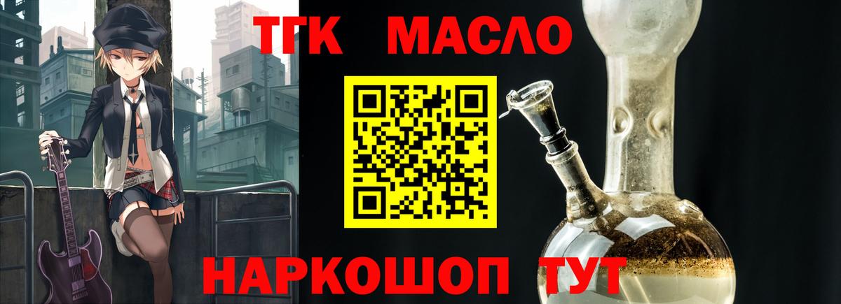 Ревда  Дистиллят ТГК вейп  Вход с VPN  Дистиллят ТГК жижа 